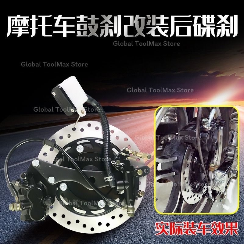 オートバイドラムブレーキ改造リアディスクブレーキキットアセン - Brake Drum Lathe のレビューと価格